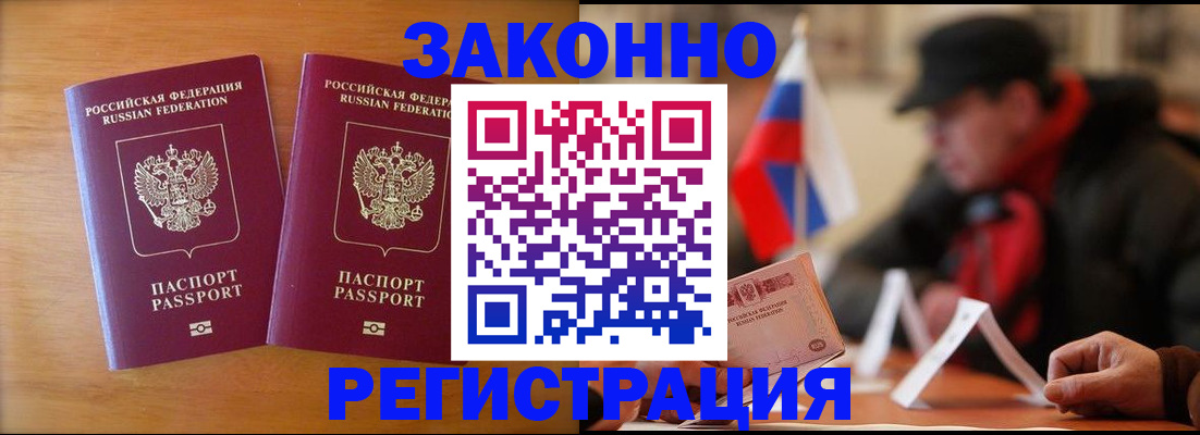 прописка для школы в Кизилюрте