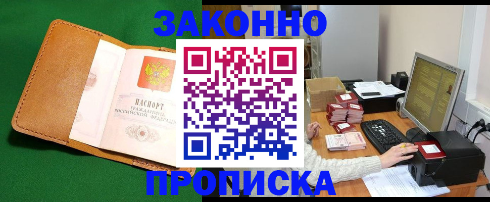 временная регистрация для всех в Кизилюрте