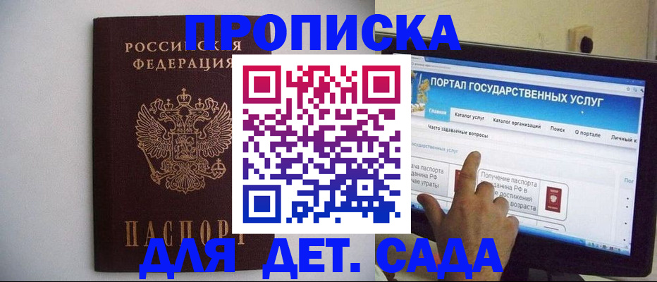 пропишу в квартире в Кизилюрте