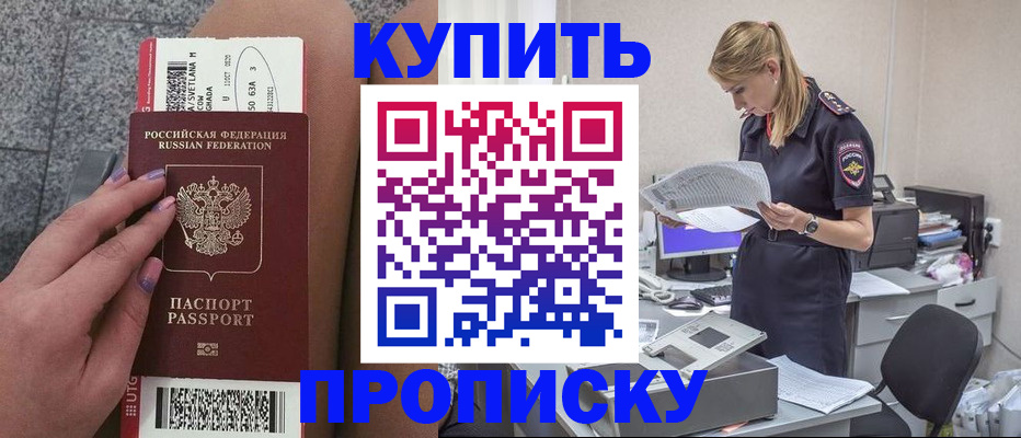 временная регистрация гарантия в Кизилюрте