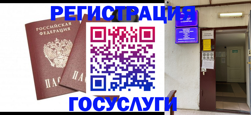 временная регистрация адрес в Кизилюрте