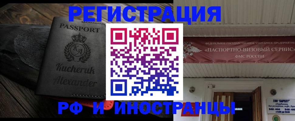 прописка штамп в Кизилюрте
