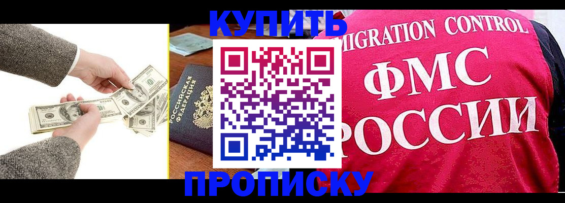 временная регистрация для школы в Кизилюрте