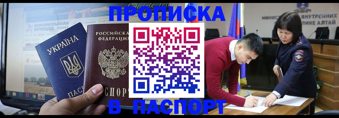 прописка для военкомата в Кизилюрте