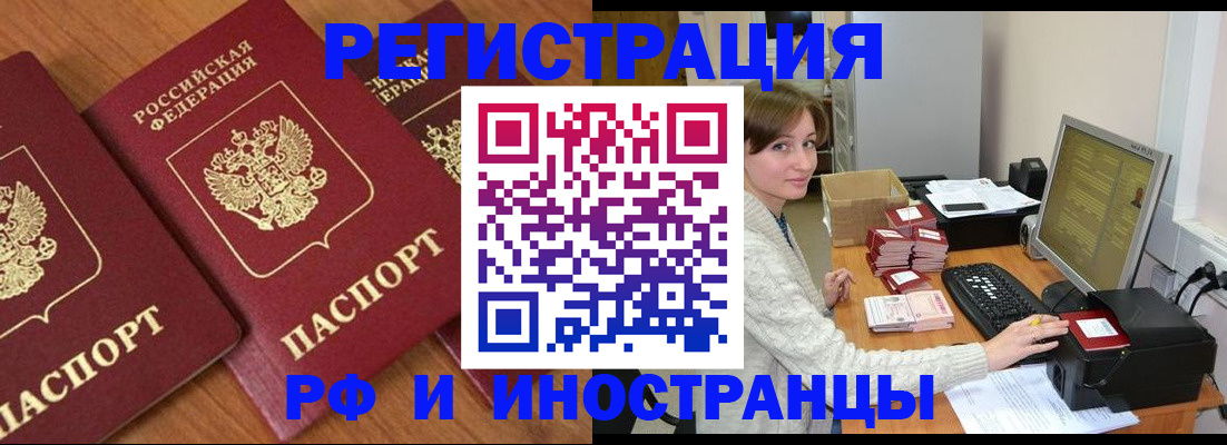 прописка законно в Кизилюрте